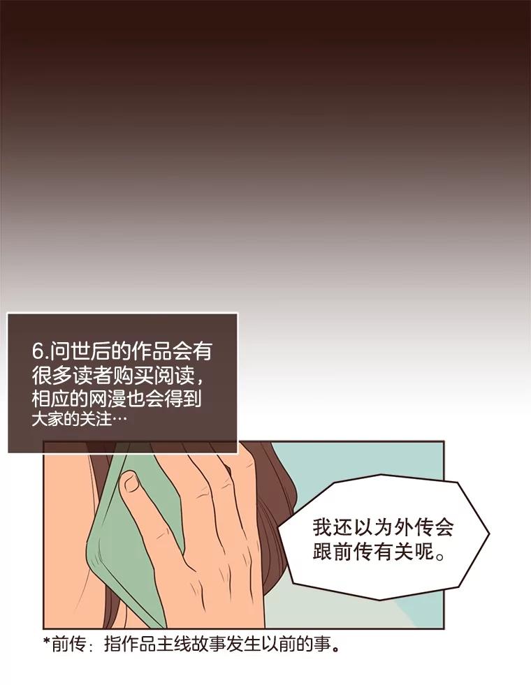 《财阀访谈》7.因为是家人，所以没关系 第75页