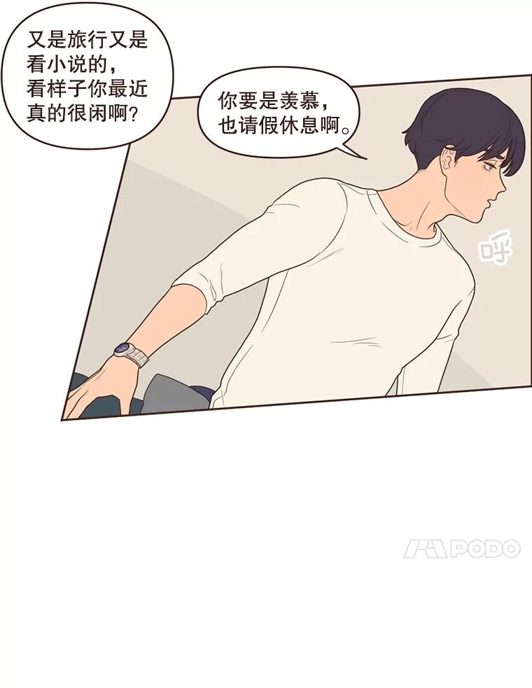 《财阀访谈》7.因为是家人，所以没关系 第33页