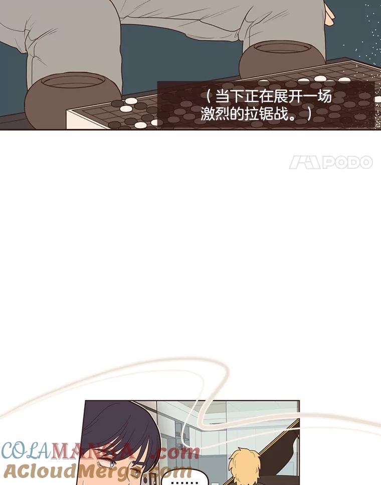 《财阀访谈》7.因为是家人，所以没关系 第4页