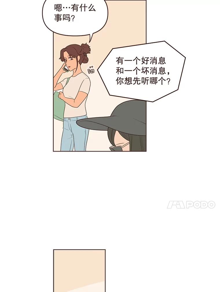 《财阀访谈》7.因为是家人，所以没关系 第54页