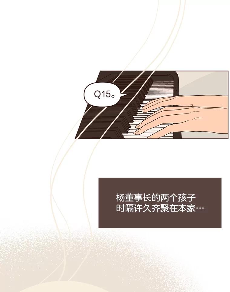 《财阀访谈》7.因为是家人，所以没关系 第2页