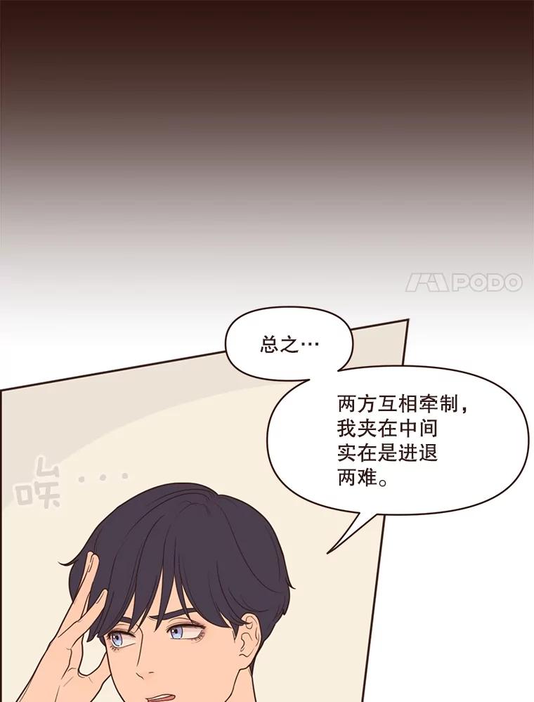 《财阀访谈》7.因为是家人，所以没关系 第17页