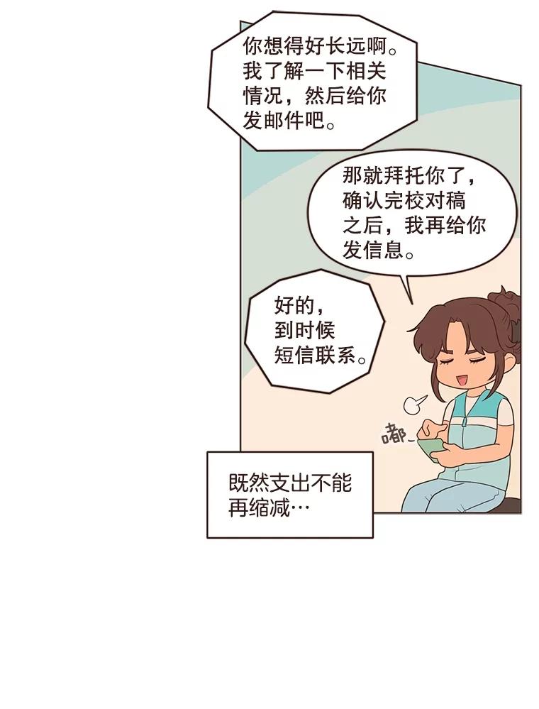 《财阀访谈》7.因为是家人，所以没关系 第83页