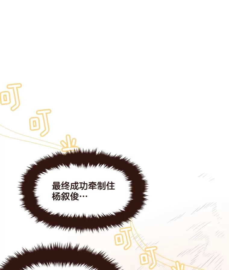 《财阀访谈》7.因为是家人，所以没关系 第41页