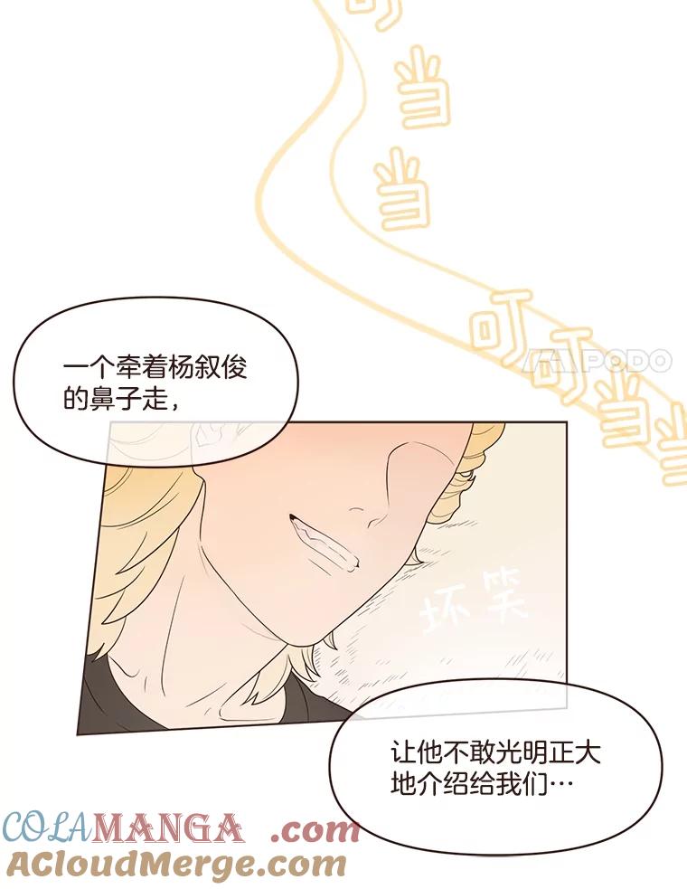 《财阀访谈》7.因为是家人，所以没关系 第40页