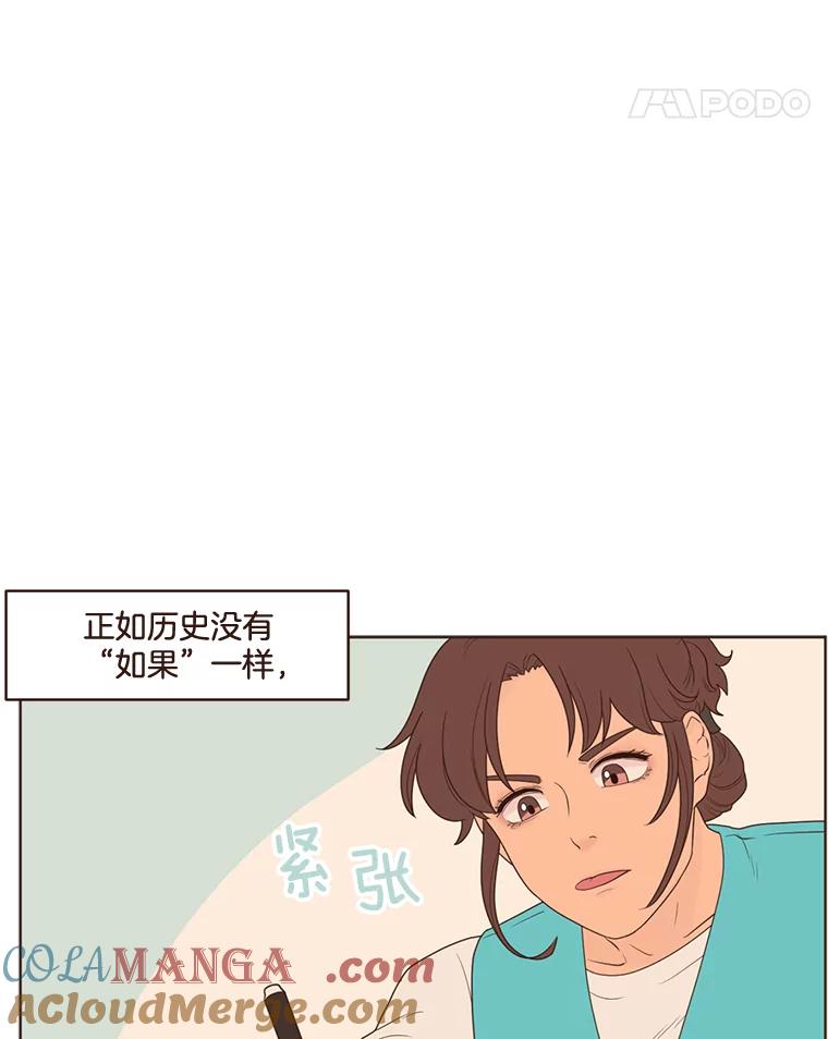 《财阀访谈》7.因为是家人，所以没关系 第91页
