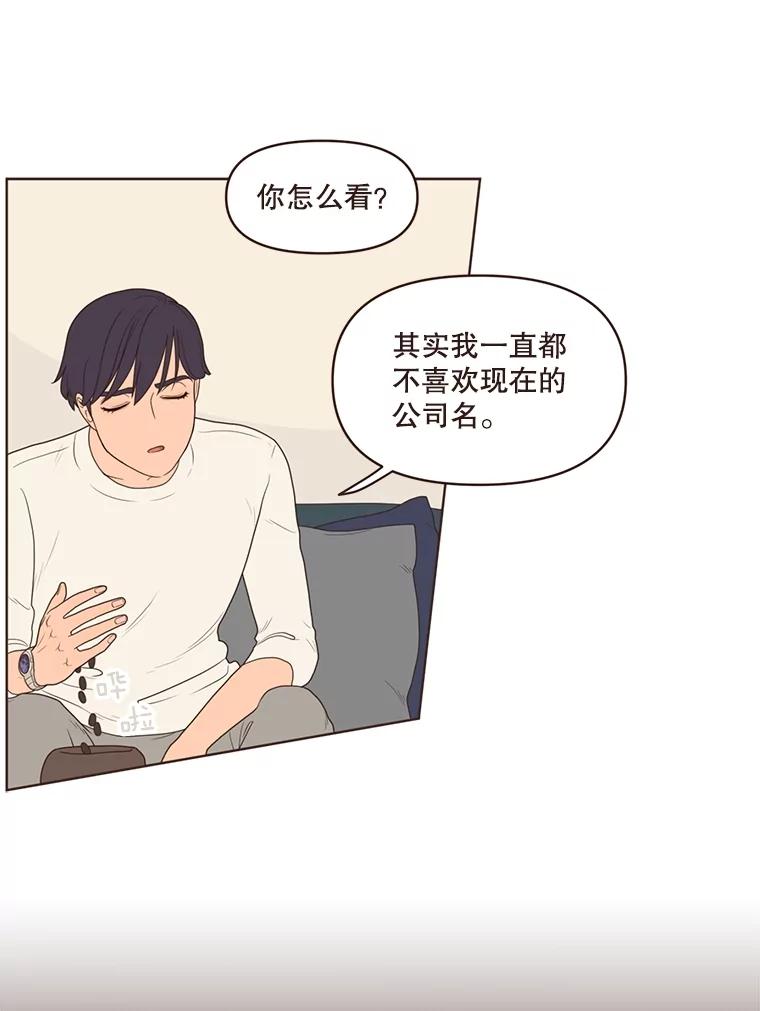 《财阀访谈》7.因为是家人，所以没关系 第15页