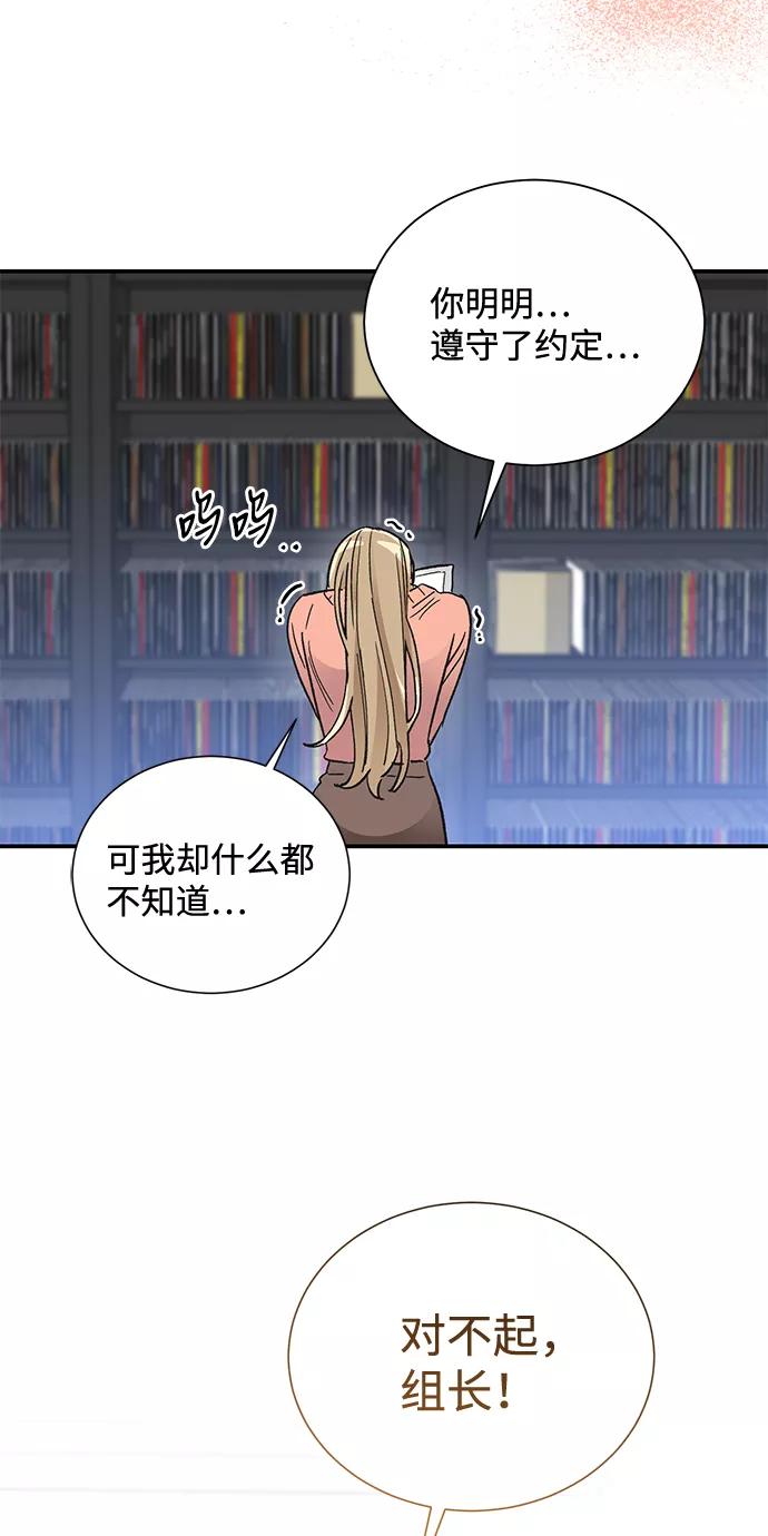 《第六感之吻》第80话 第5页