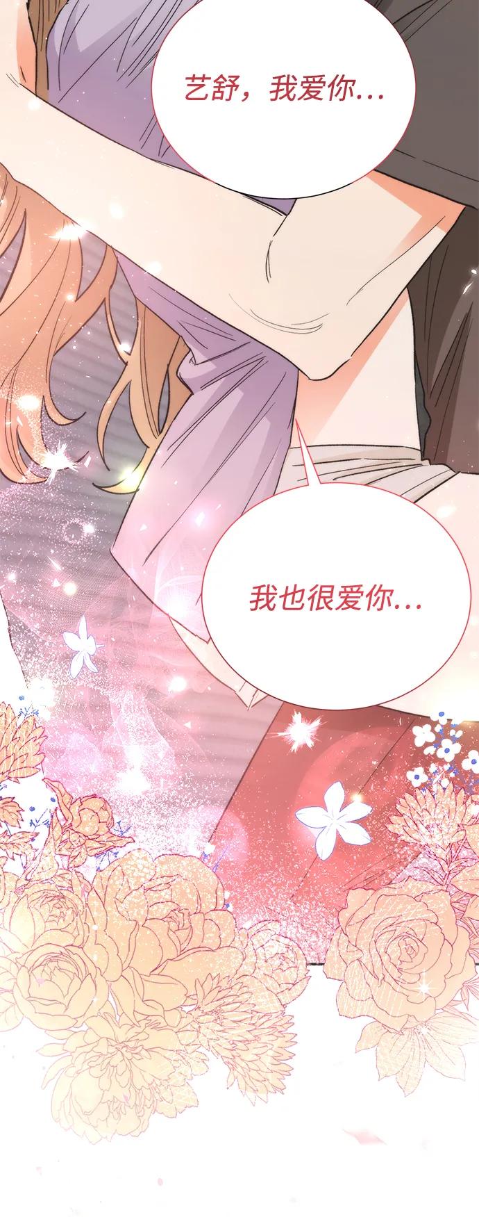 《第六感之吻》第80话 第59页