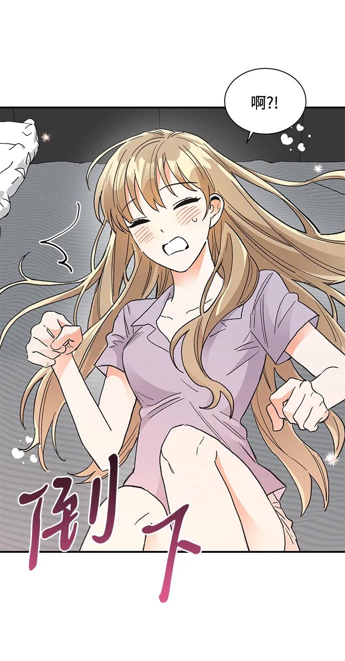 《第六感之吻》第80话 第50页