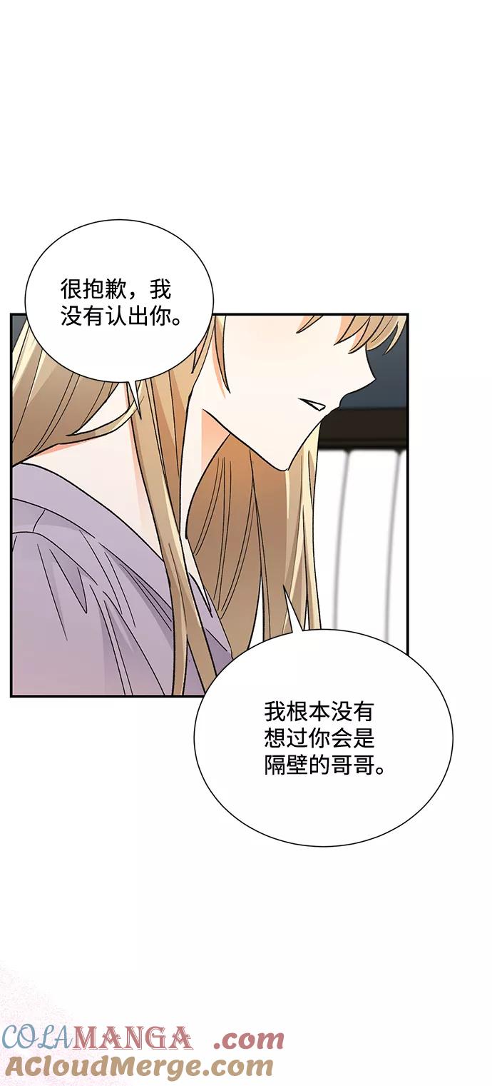 《第六感之吻》第80话 第70页