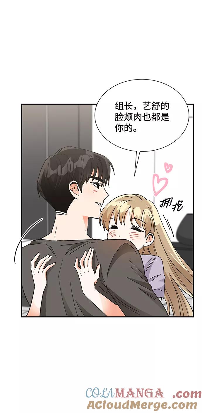 《第六感之吻》第80话 第34页