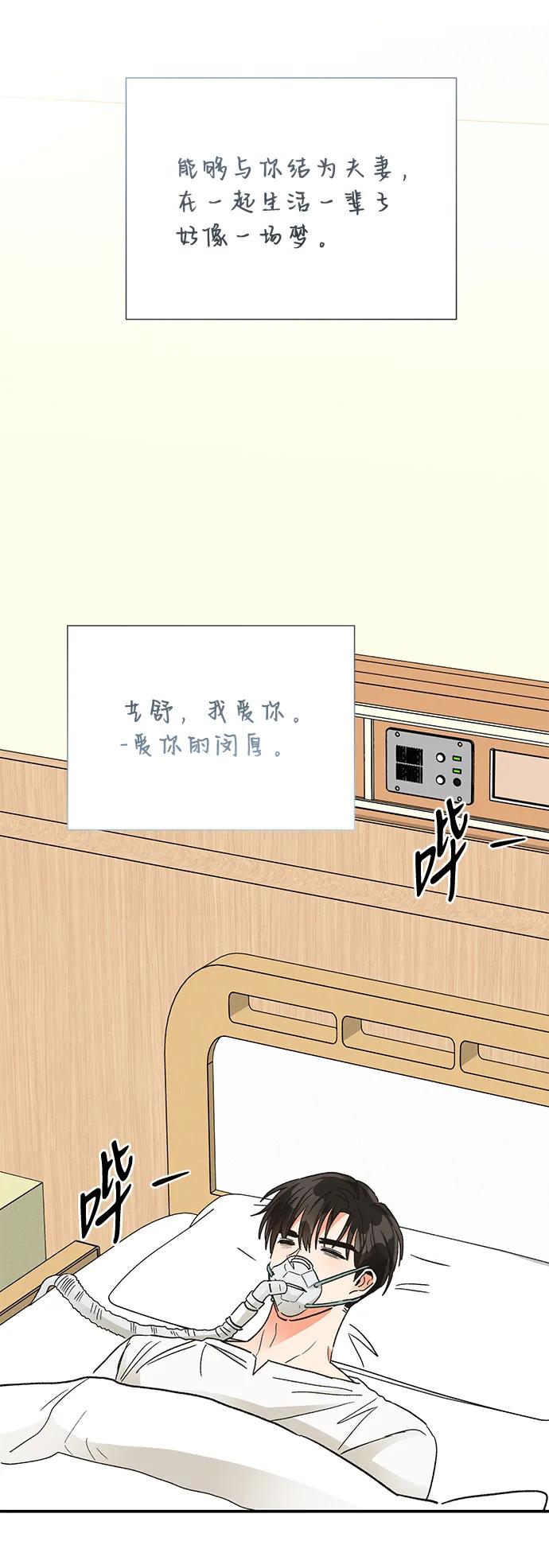 《第六感之吻》第80话 第15页