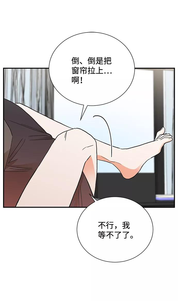 《第六感之吻》第80话 第56页
