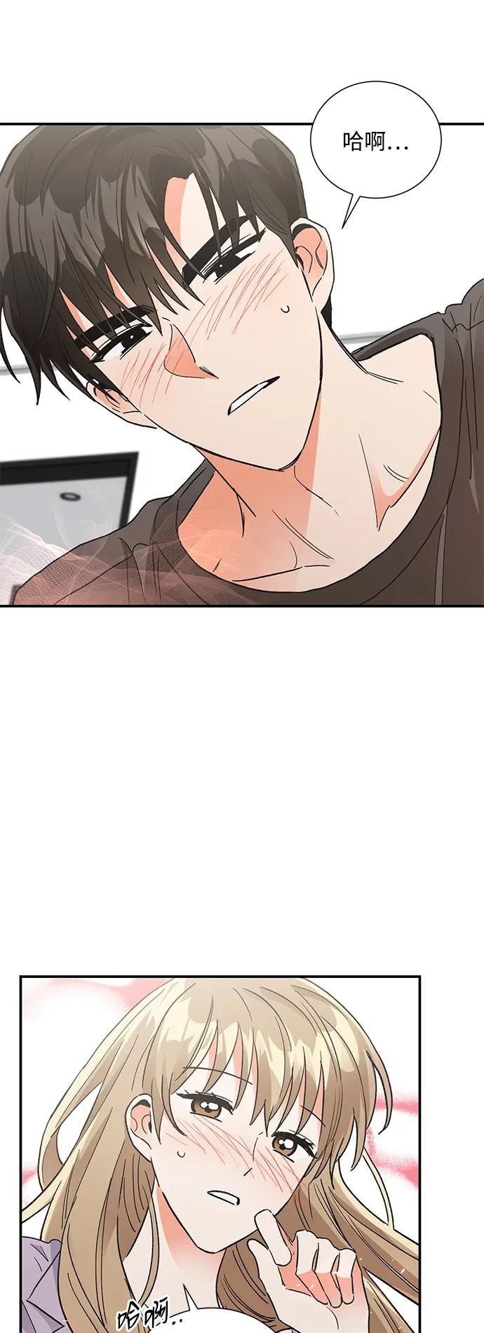 《第六感之吻》第80话 第57页