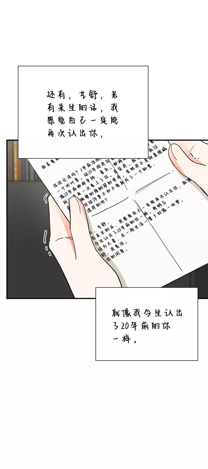 《第六感之吻》第80话 第14页