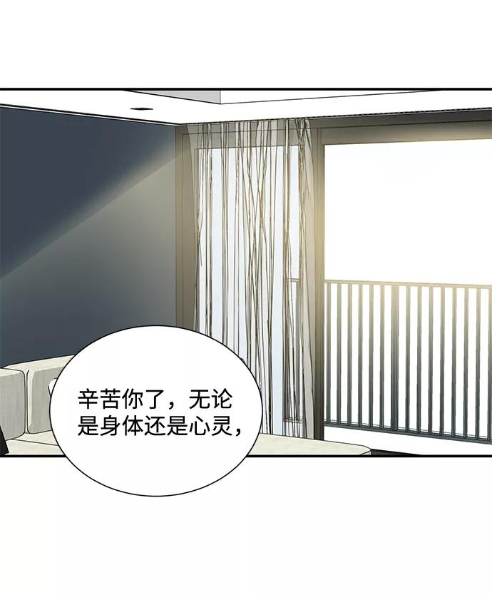 《第六感之吻》第80话 第35页