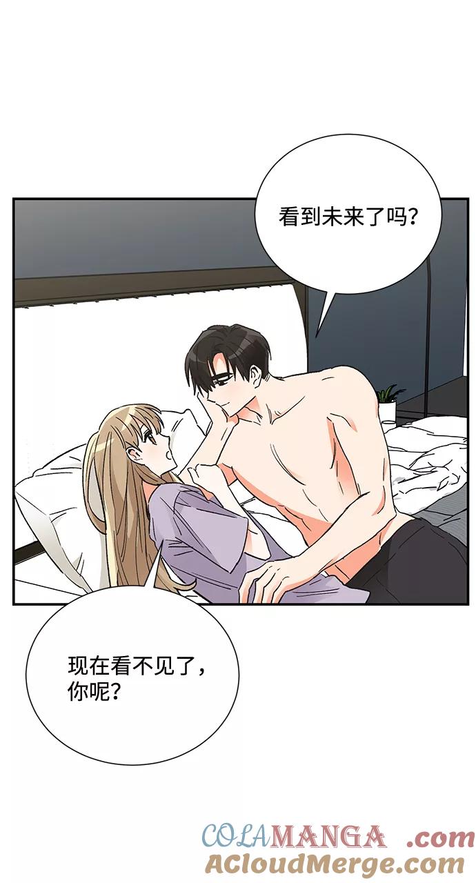 《第六感之吻》第80话 第61页