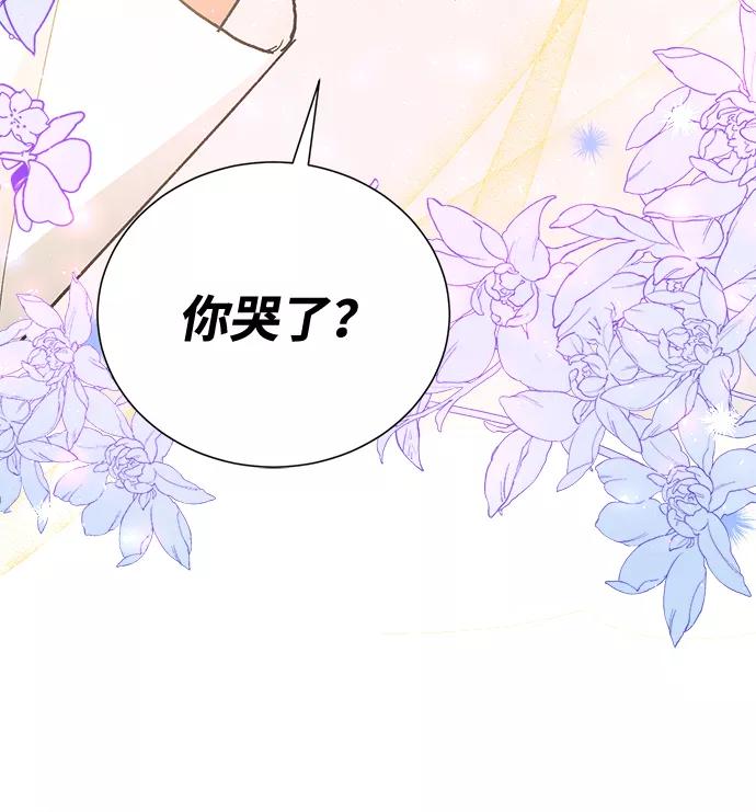 《第六感之吻》第80话 第23页
