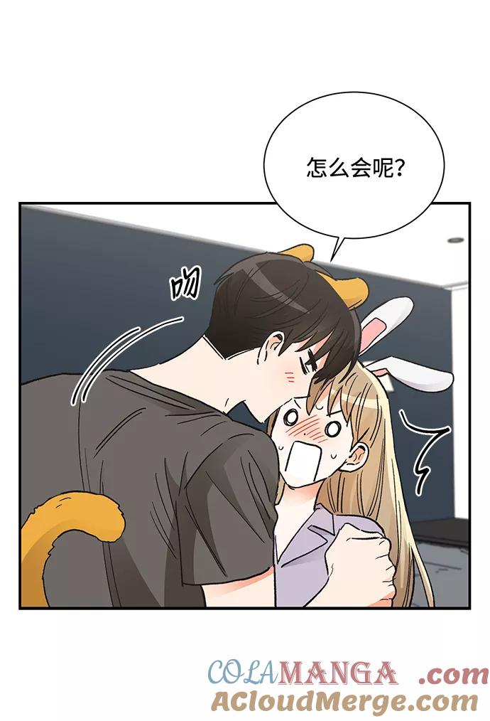 《第六感之吻》第80话 第46页