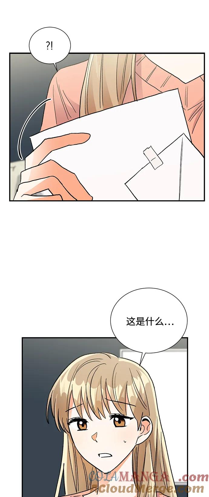 《第六感之吻》第80话 第7页