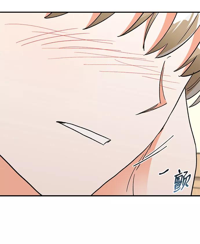 《第六感之吻》第80话 第20页