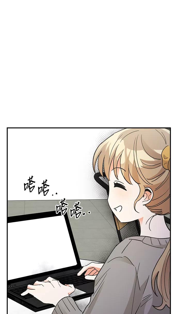 《第六感之吻》第81话 第35页