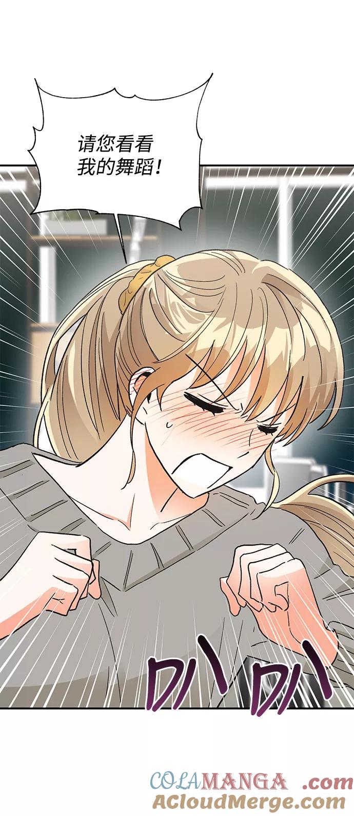 《第六感之吻》第81话 第55页