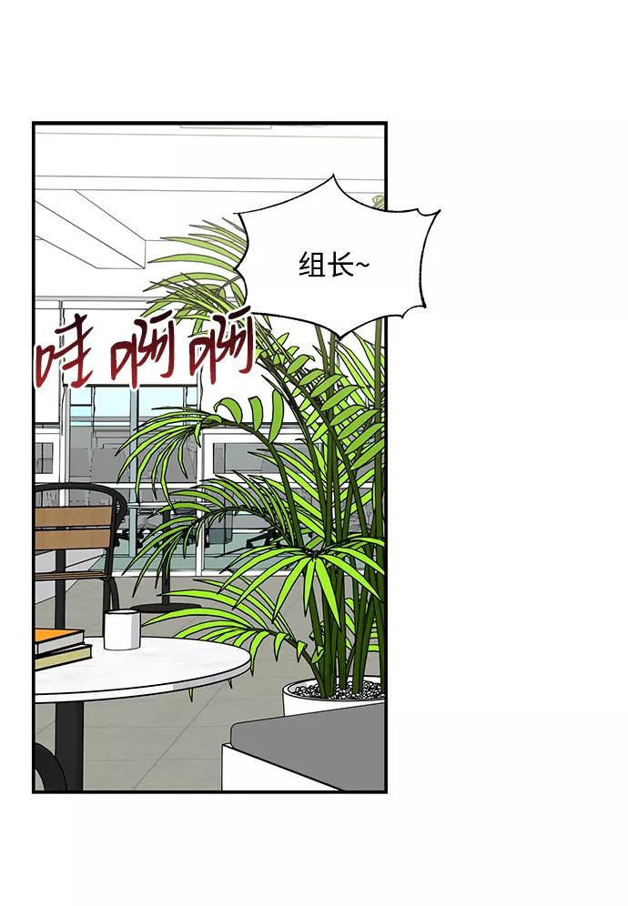 《第六感之吻》第81话 第27页