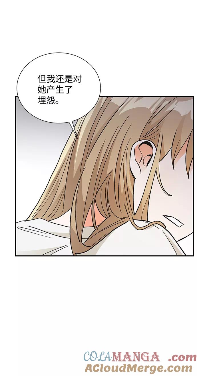 《第六感之吻》第81话 第16页