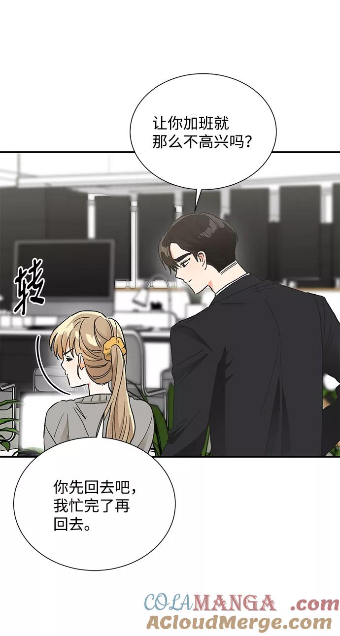 《第六感之吻》第81话 第40页