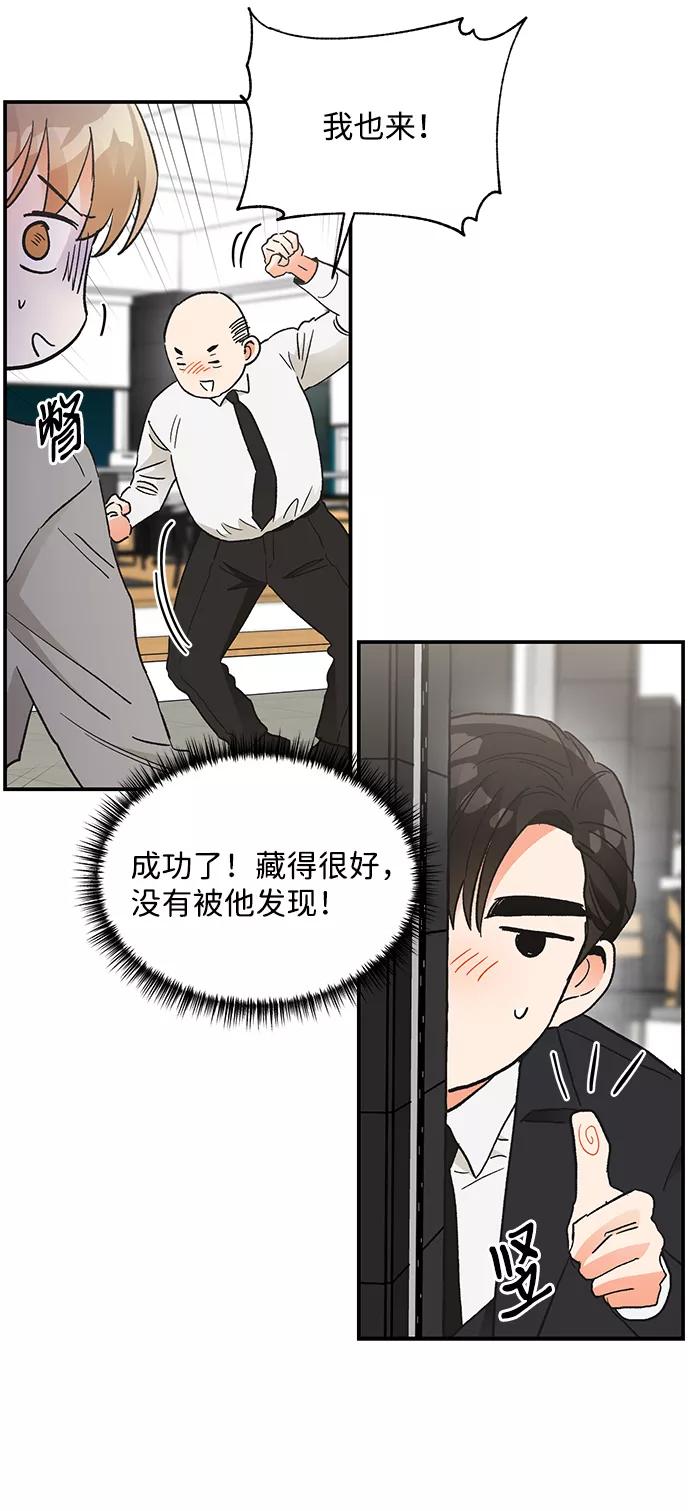 《第六感之吻》第81话 第59页