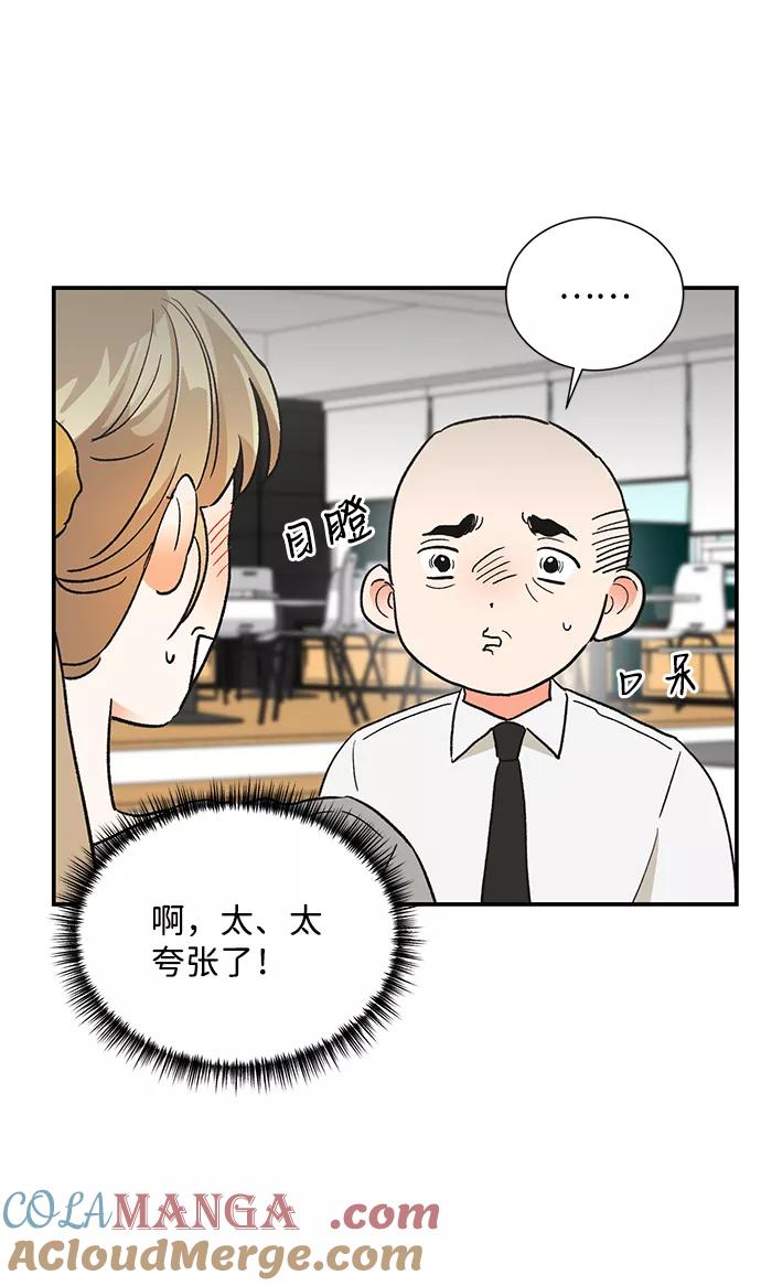 《第六感之吻》第81话 第58页