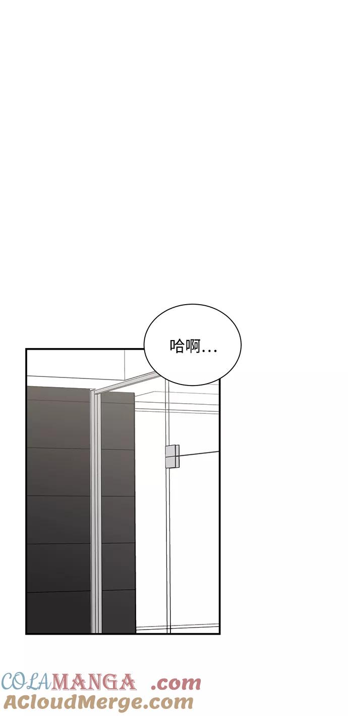 《第六感之吻》第81话 第61页
