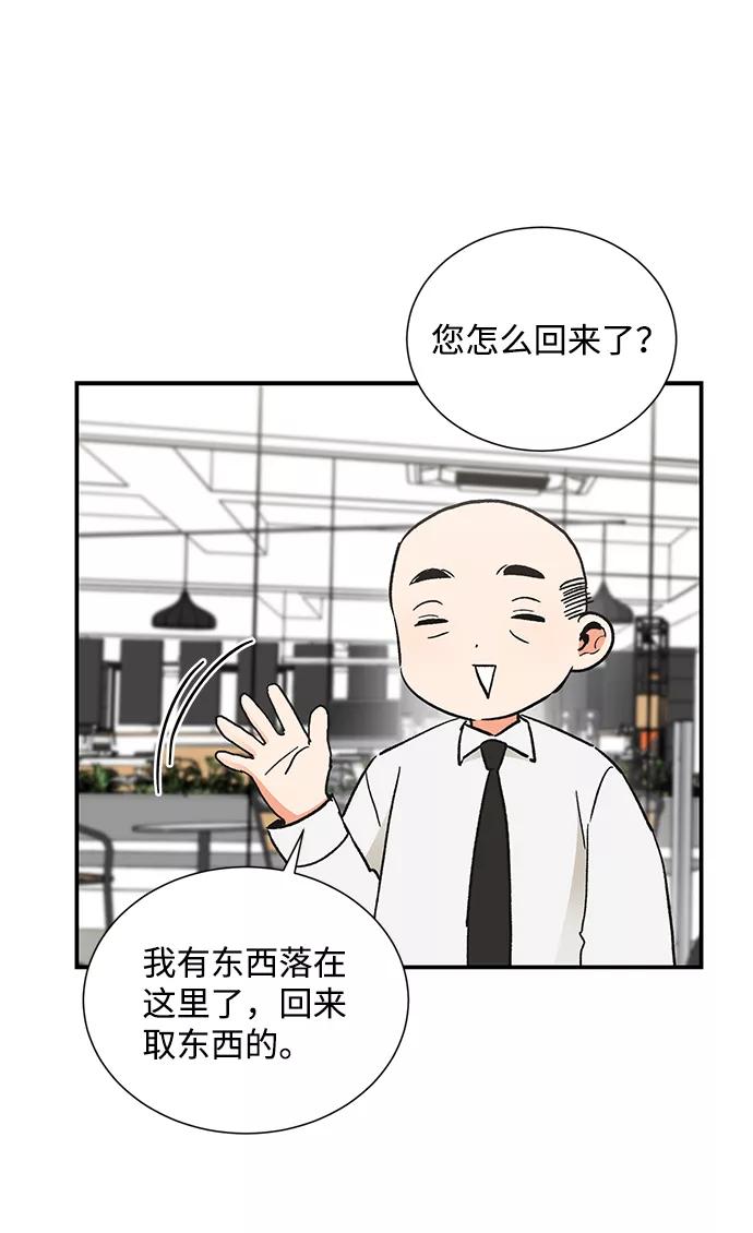 《第六感之吻》第81话 第50页