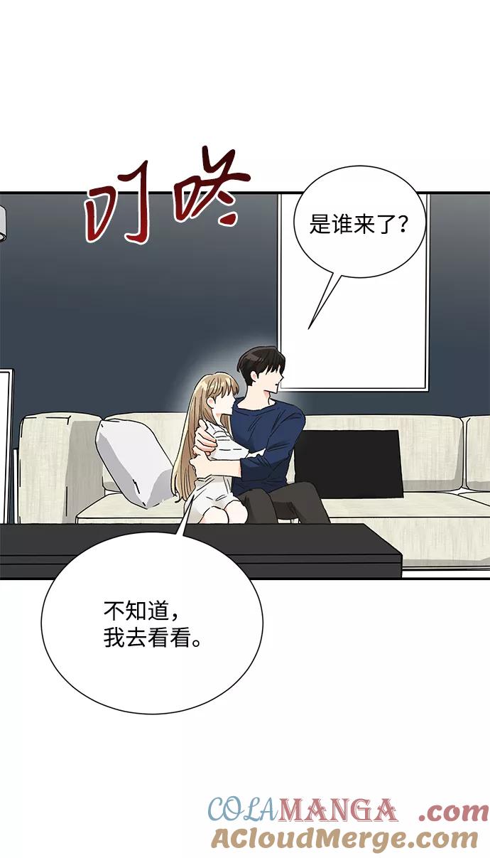 《第六感之吻》第81话 第19页