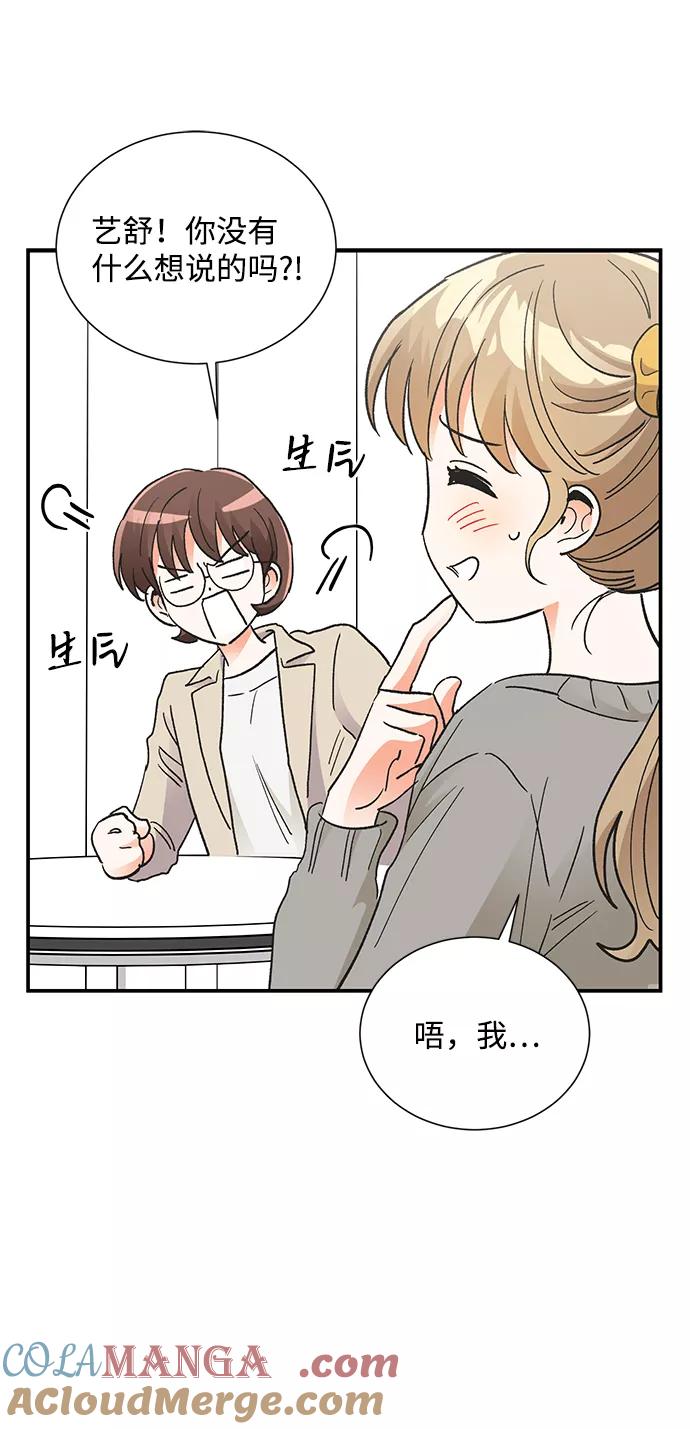 《第六感之吻》第81话 第34页