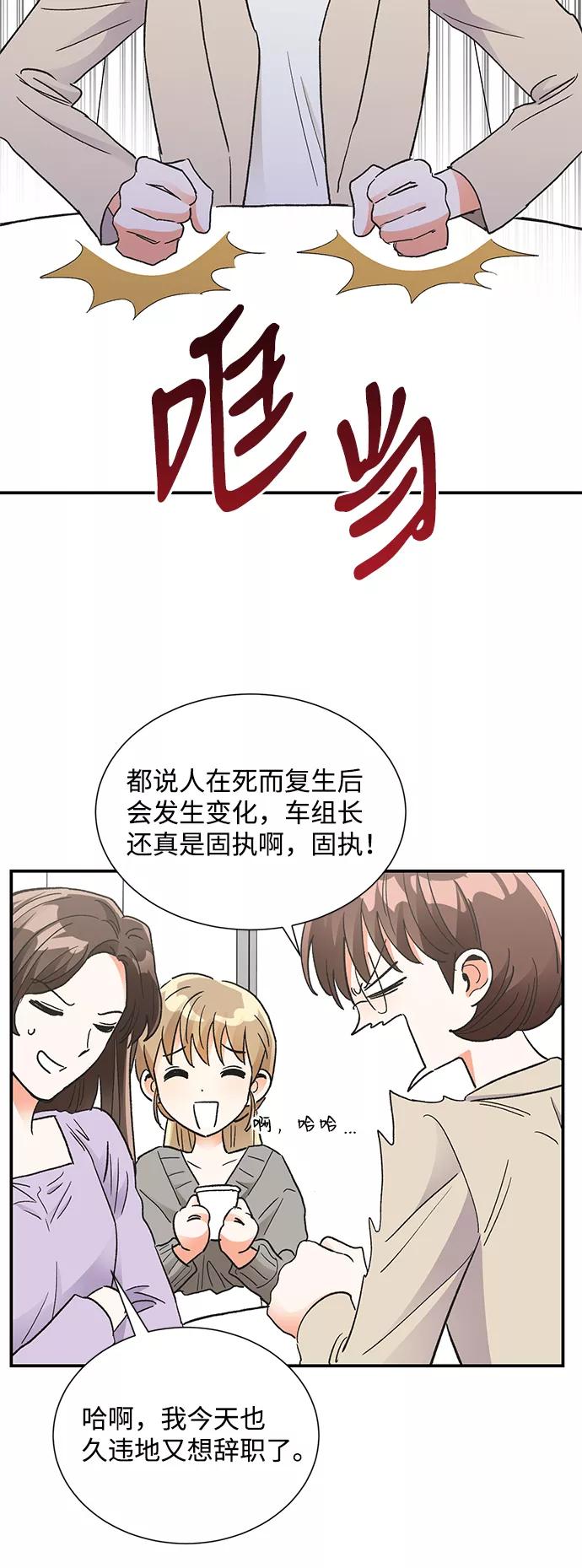 《第六感之吻》第81话 第32页