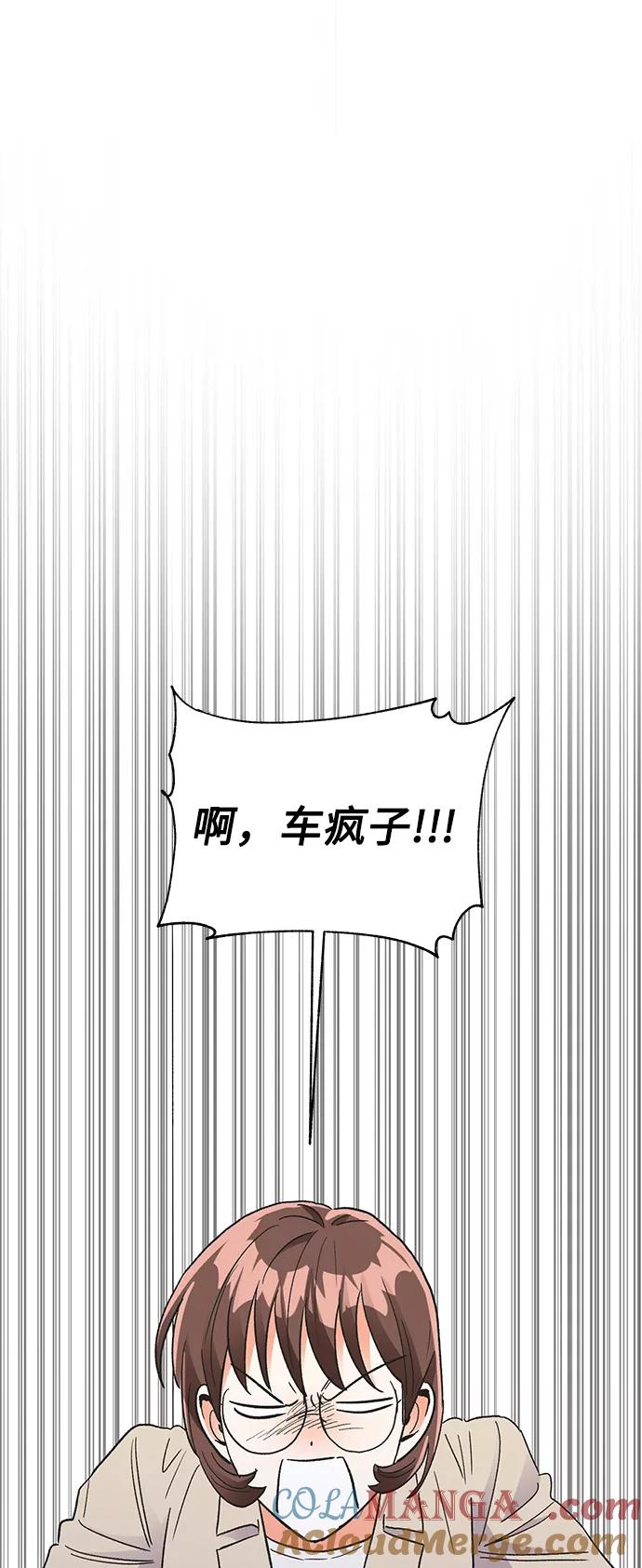 《第六感之吻》第81话 第31页