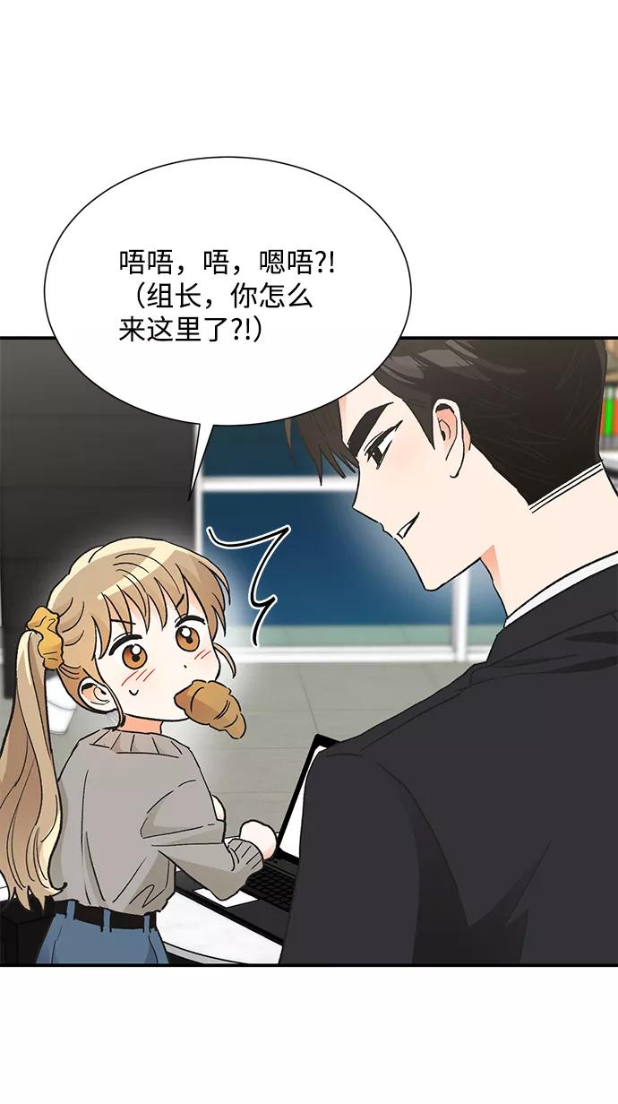 《第六感之吻》第81话 第38页