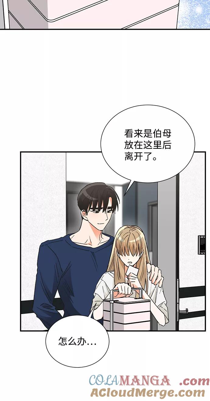 《第六感之吻》第81话 第22页