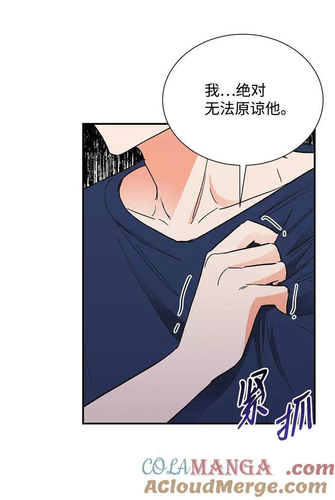 《第六感之吻》第81话 第10页