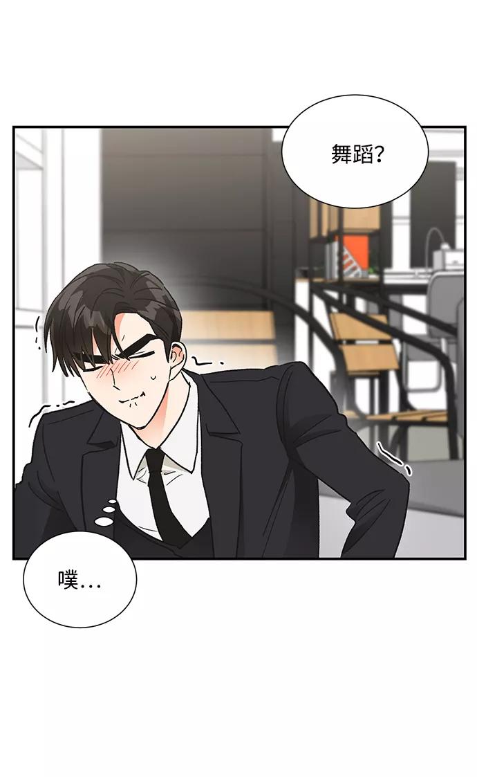 《第六感之吻》第81话 第56页