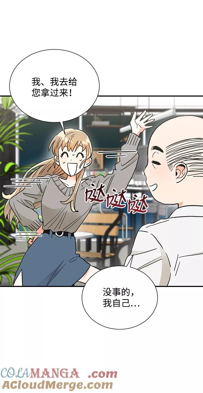 《第六感之吻》第81话 第52页