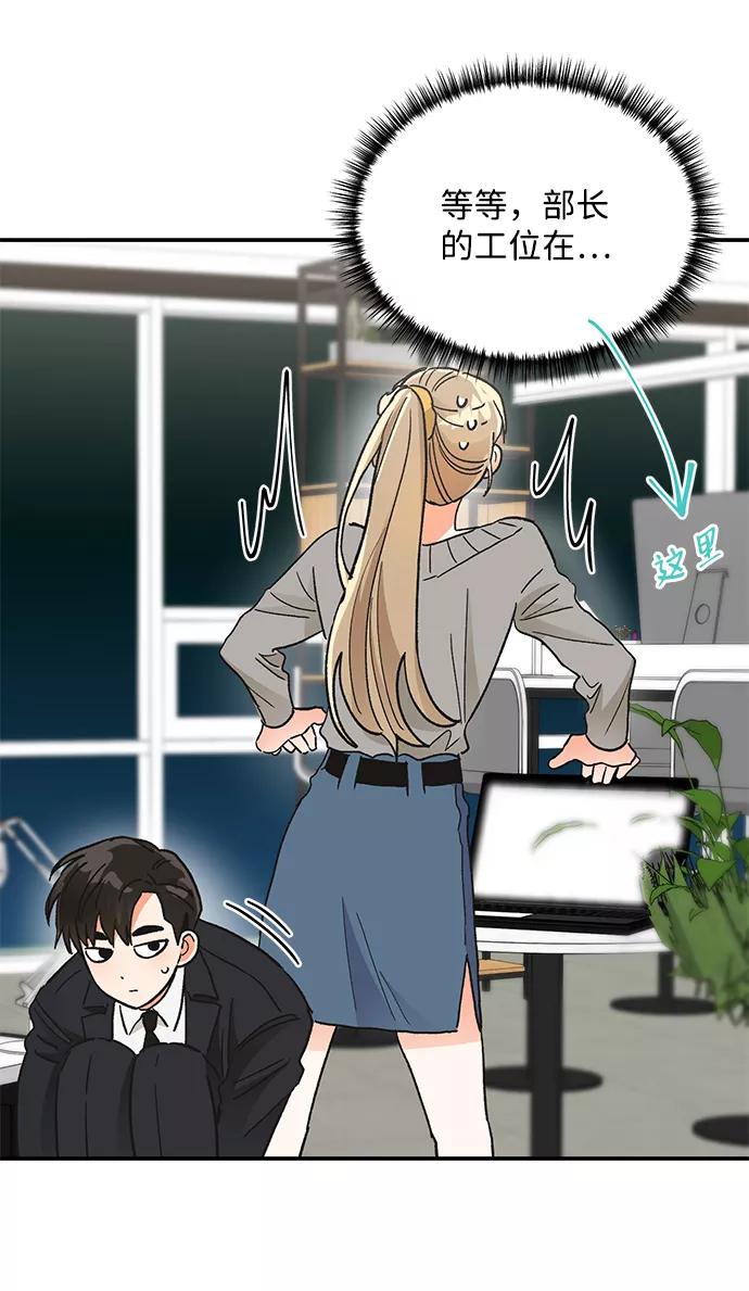 《第六感之吻》第81话 第51页