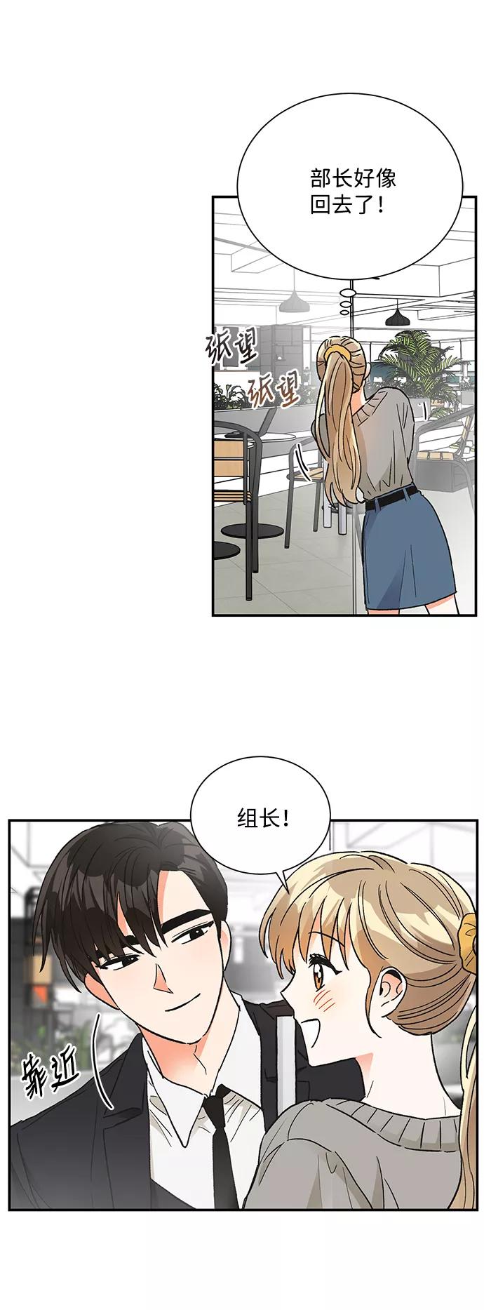 《第六感之吻》第81话 第62页