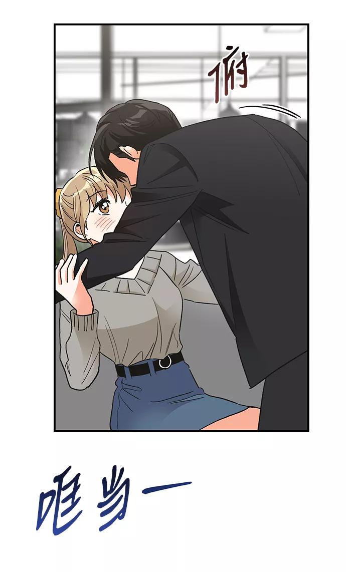《第六感之吻》第81话 第47页