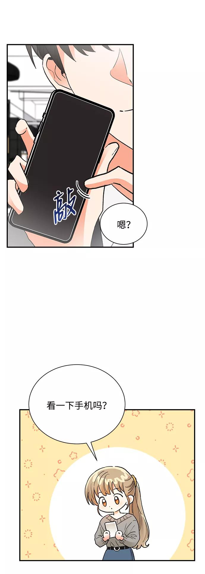 《第六感之吻》第81话 第63页