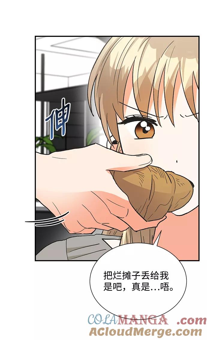 《第六感之吻》第81话 第37页