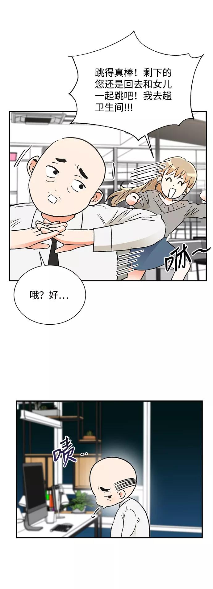 《第六感之吻》第81话 第60页